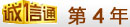 诚信通企业
