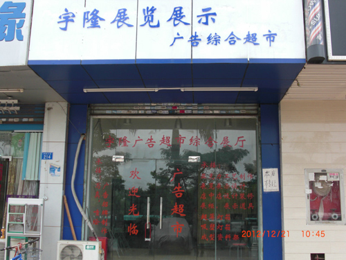 公司风貌